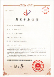發明專利（高原硫酸離心鼓風機）