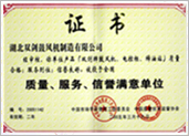 高新技術企業