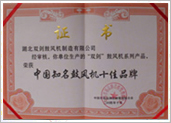 中國知名鼓風機十佳品牌