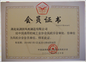 風協會員證（新）