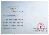成套供應網絡會員